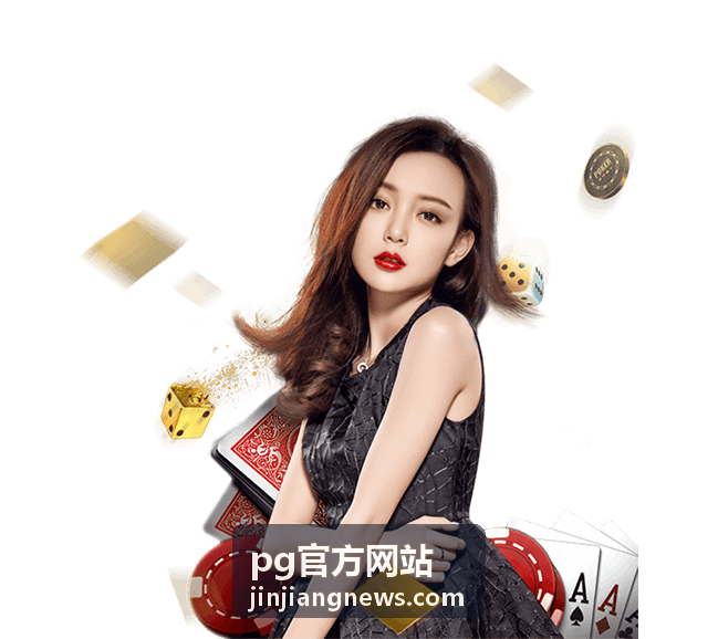 pg官方网站 试玩前选定玩法的界面示意